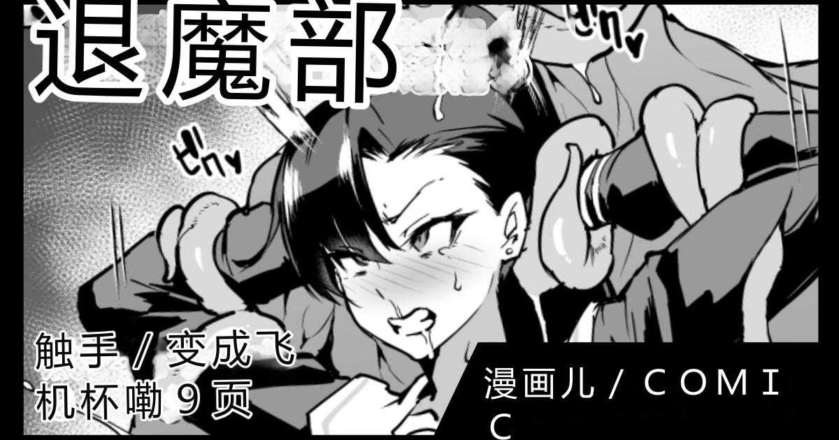 Taimabu S4 Gesuidou Hen 1-4 page 1 full