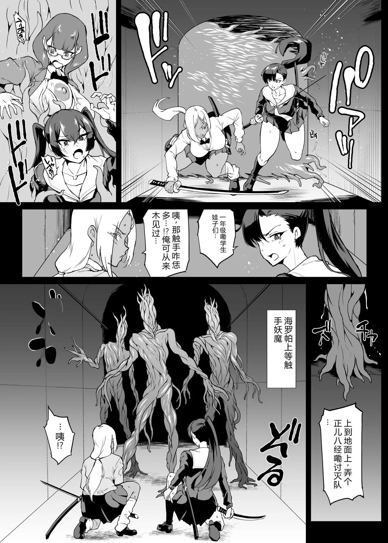 Taimabu S4 Gesuidou Hen 1-4 page 7 full