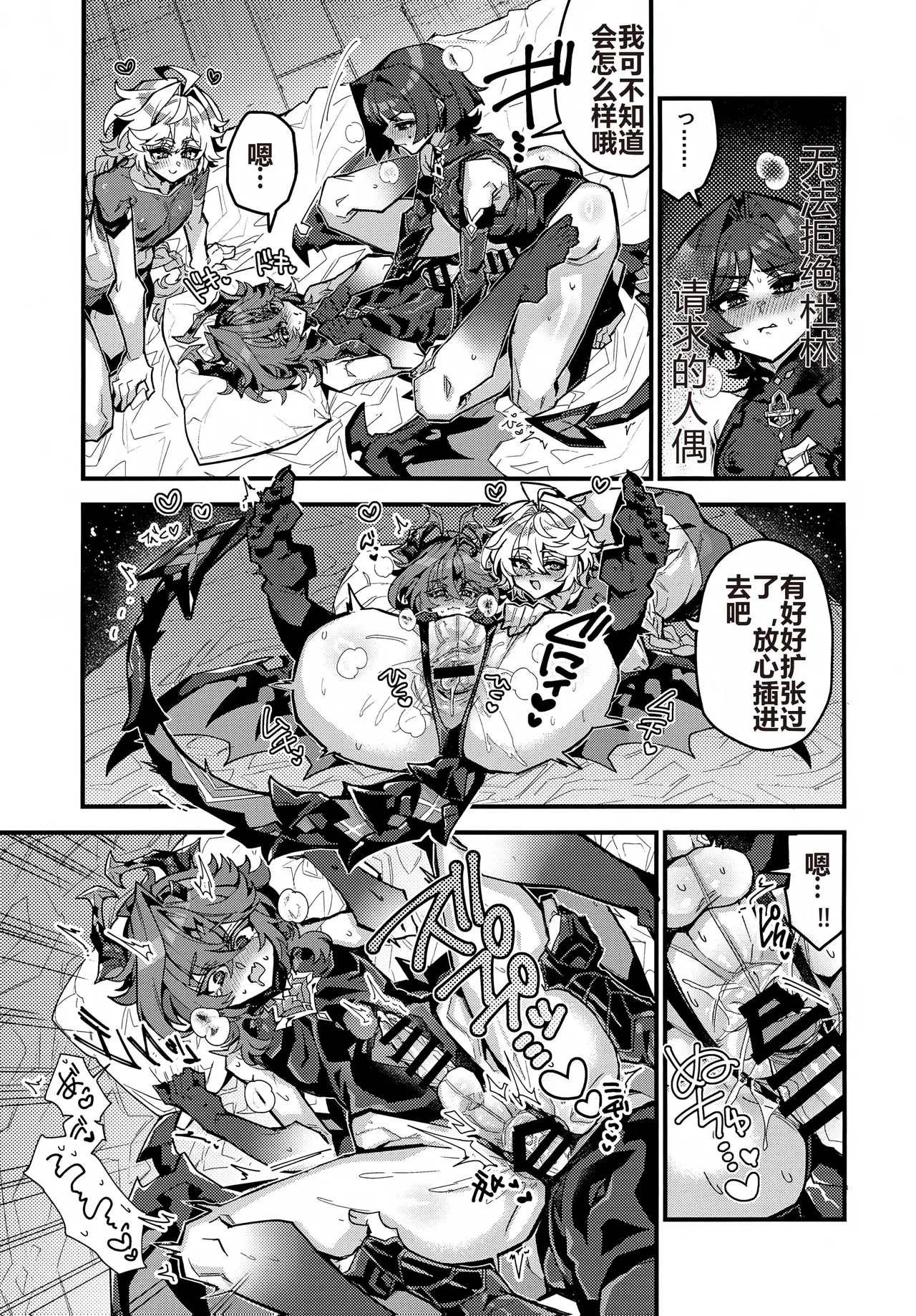Kasa-chin ♂ Kiki Ippatsu 【chinese】 page 10 full