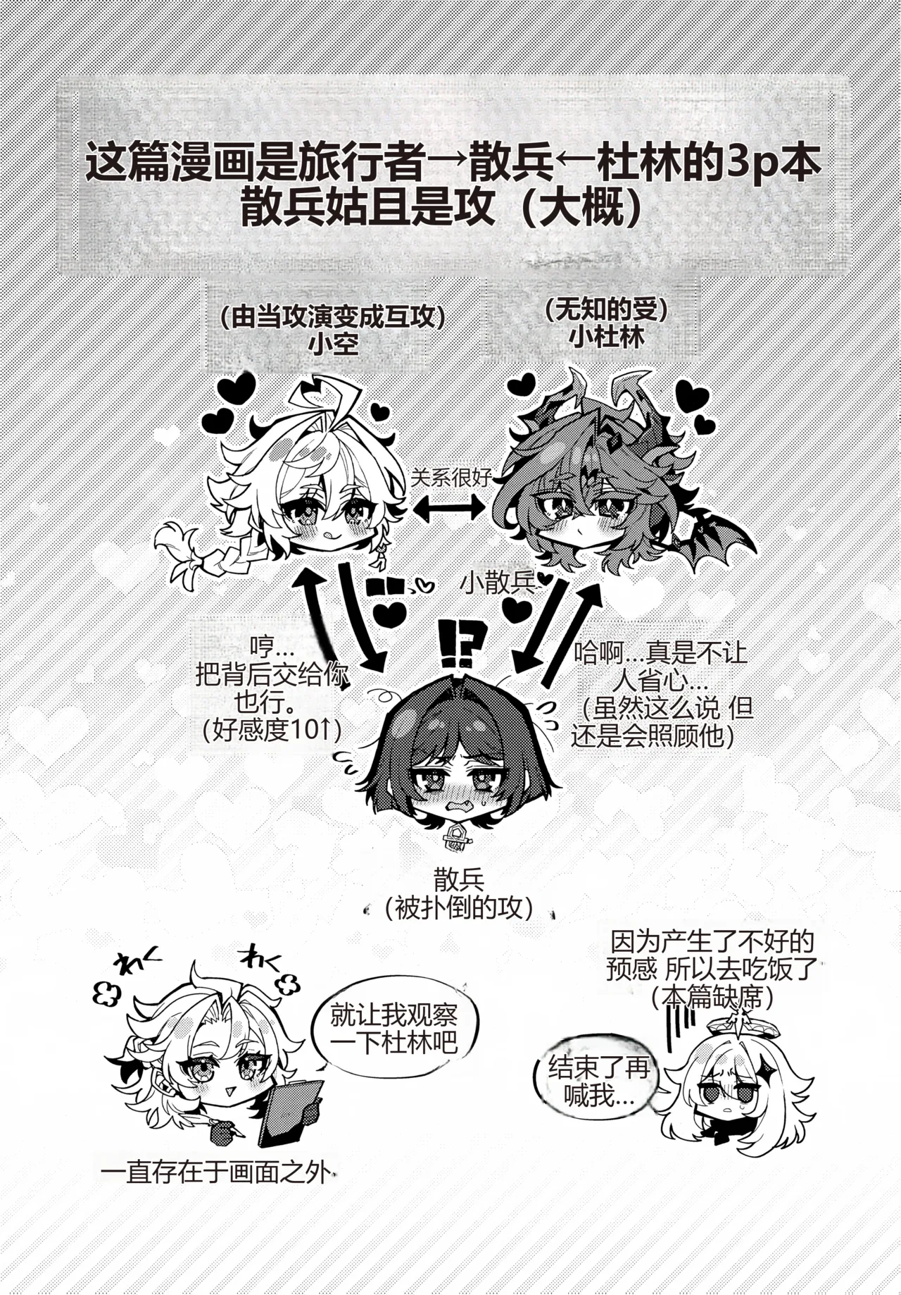 Kasa-chin ♂ Kiki Ippatsu 【chinese】 page 2 full