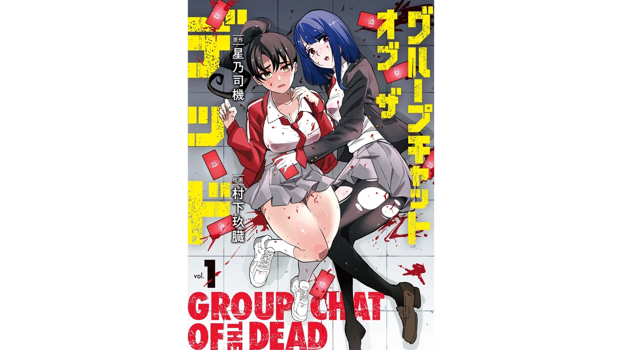 Group Chat of The Dead v01s page 1 full