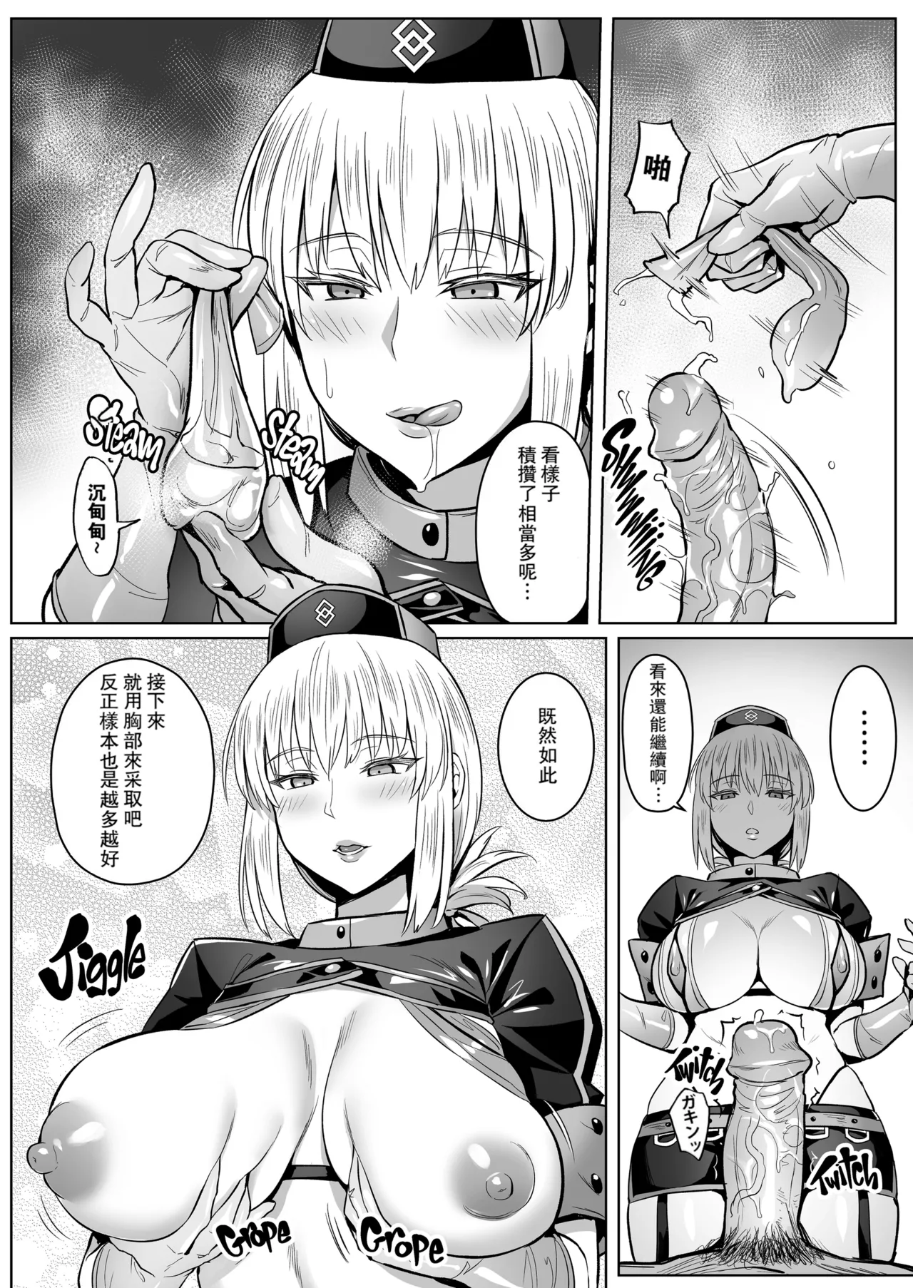 Zhen Lu Presents FGO page 7 full