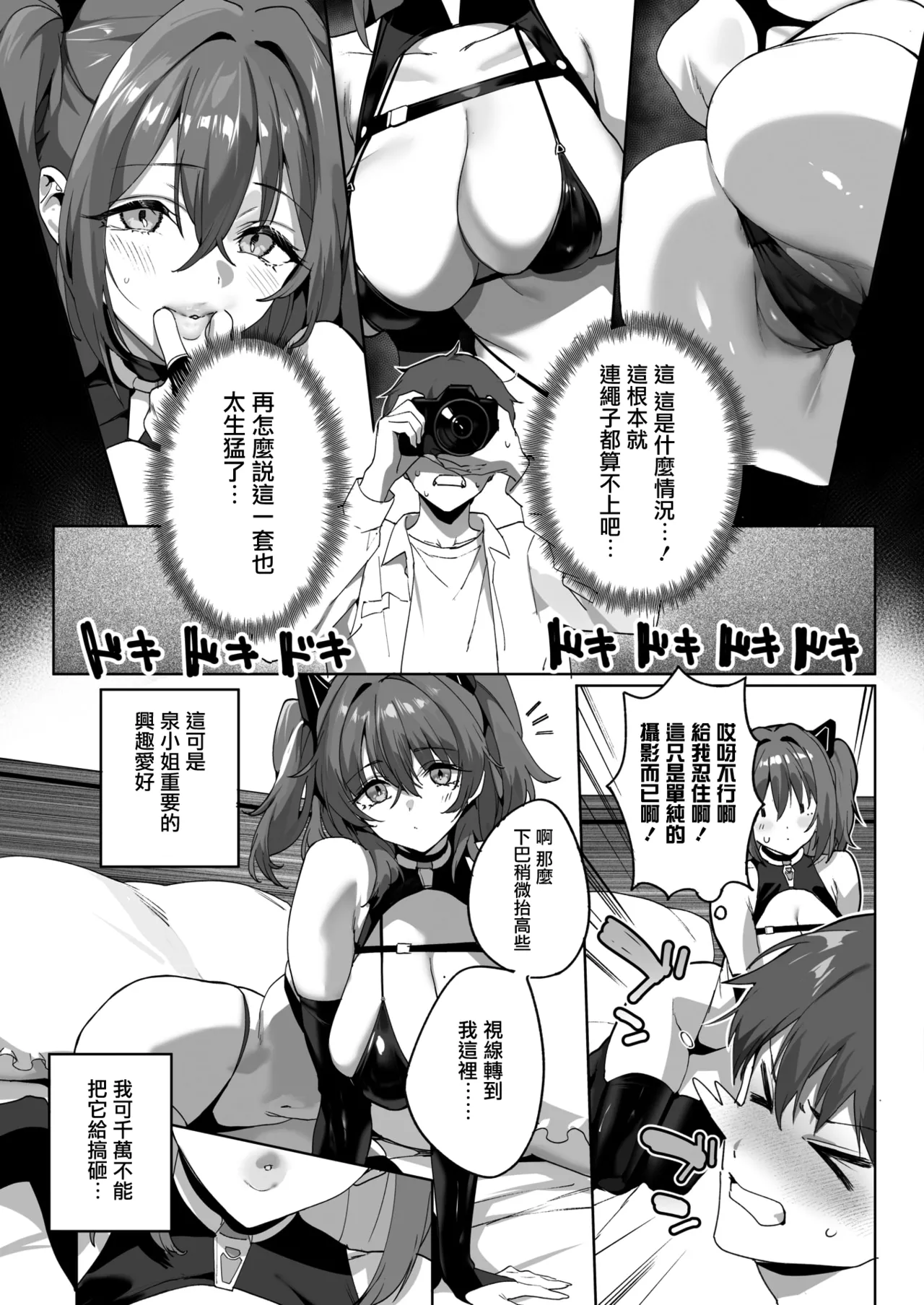 BEHIND THE MASK page 10 full