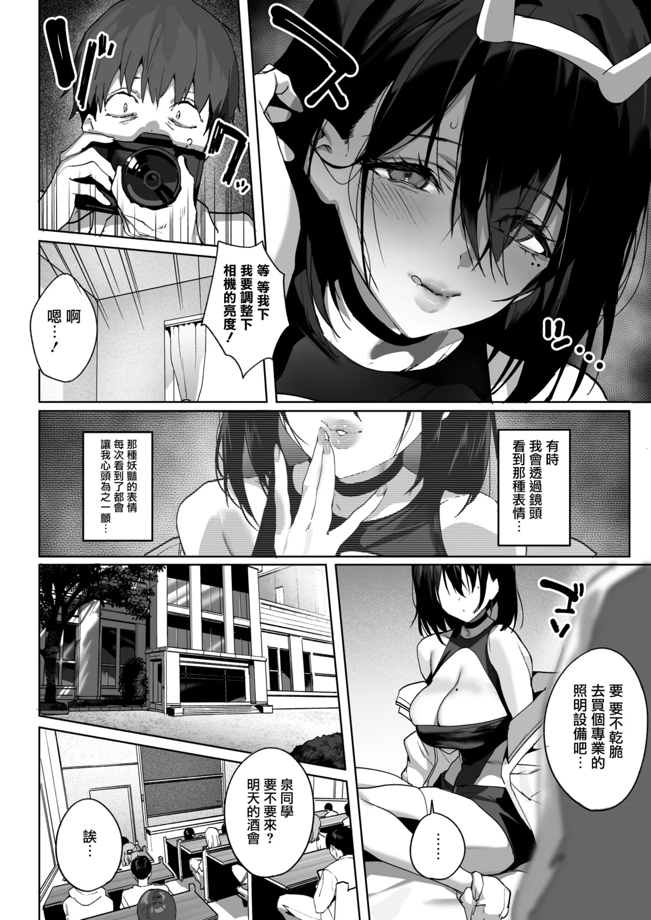 BEHIND THE MASK page 6 full