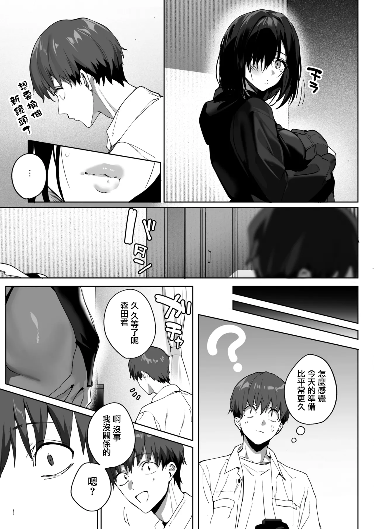 BEHIND THE MASK page 8 full