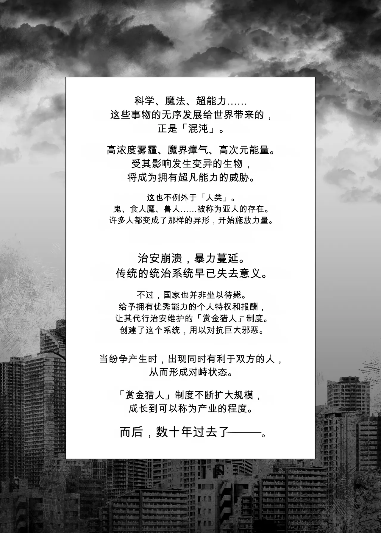 From now on, "I" will... page 3 full