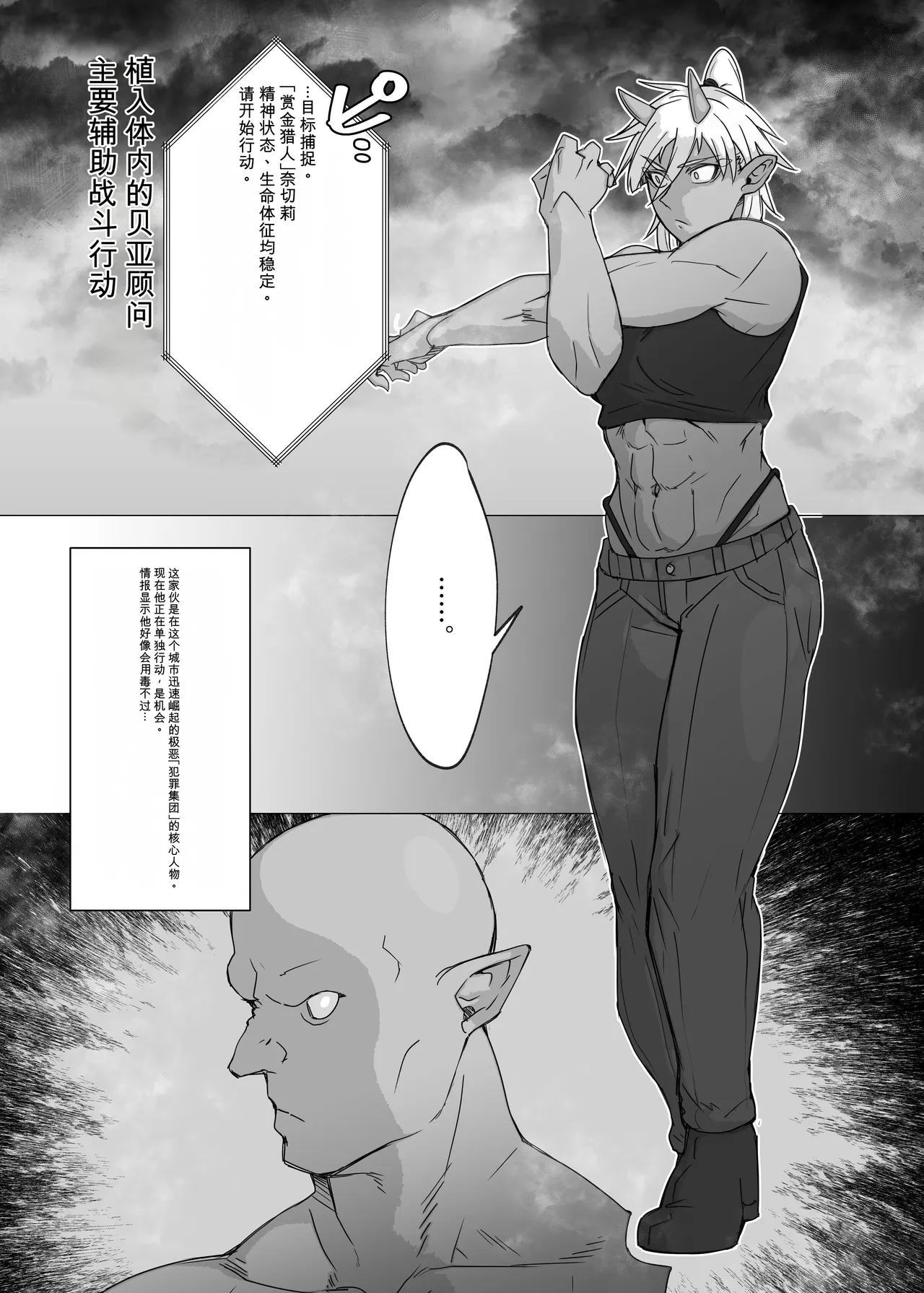 From now on, "I" will... page 4 full