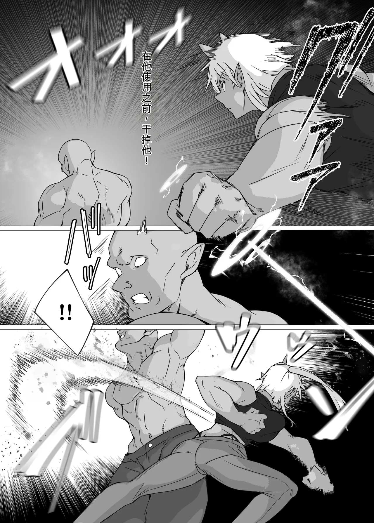 From now on, "I" will... page 5 full