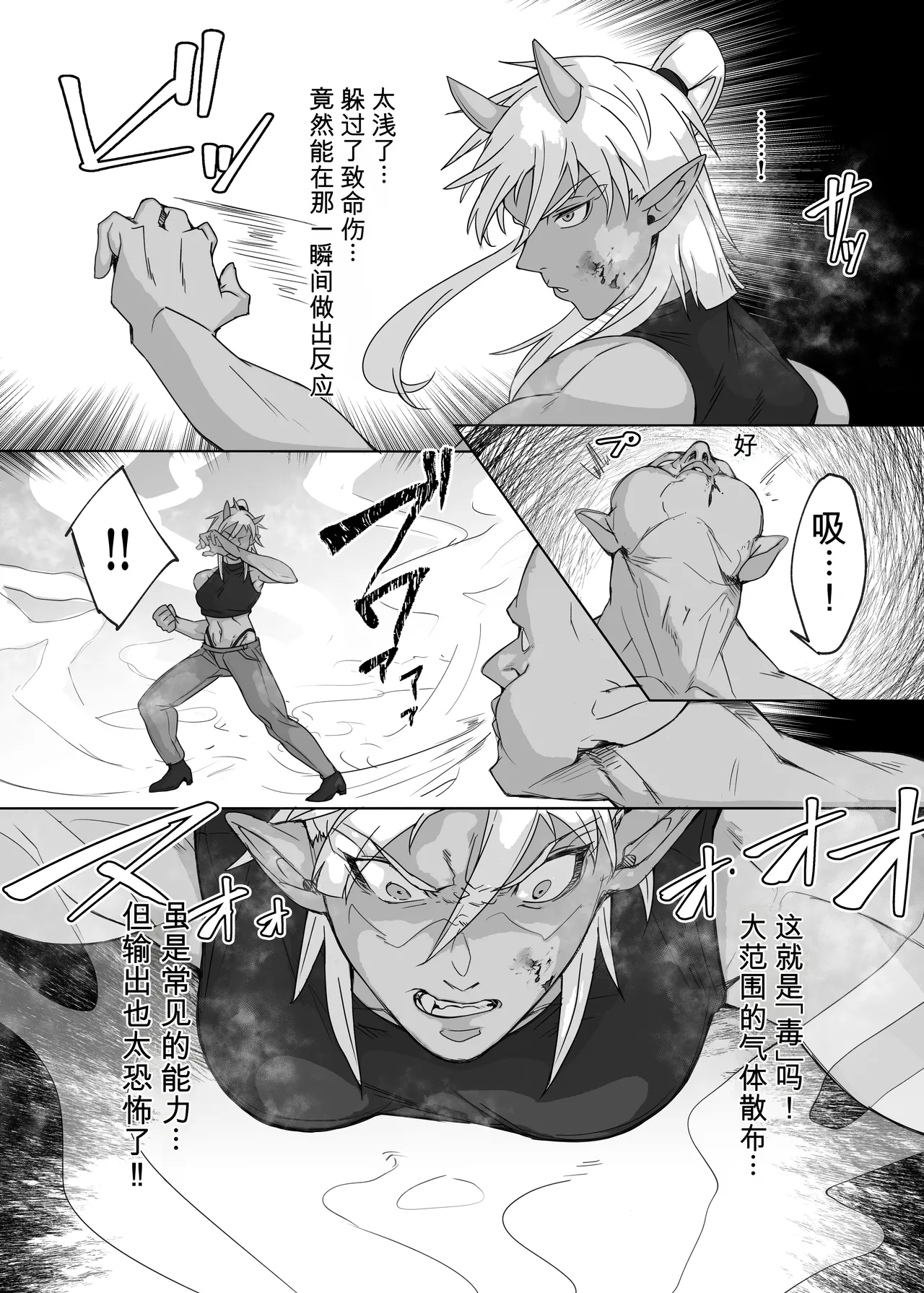 From now on, "I" will... page 6 full
