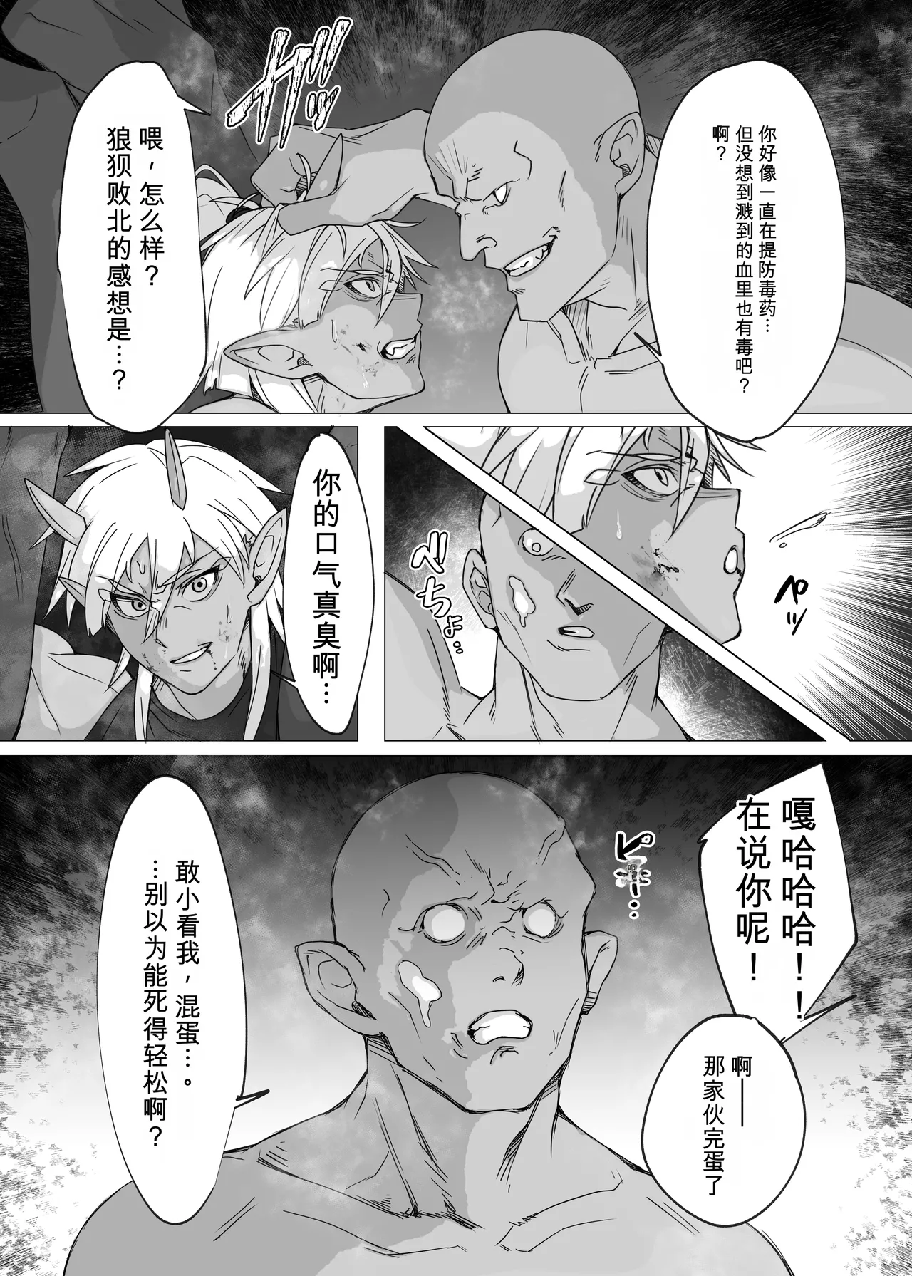 From now on, "I" will... page 9 full