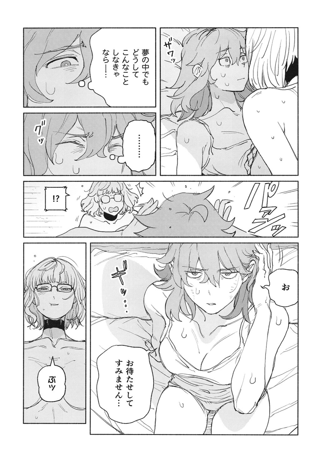 MOLAY page 10 full