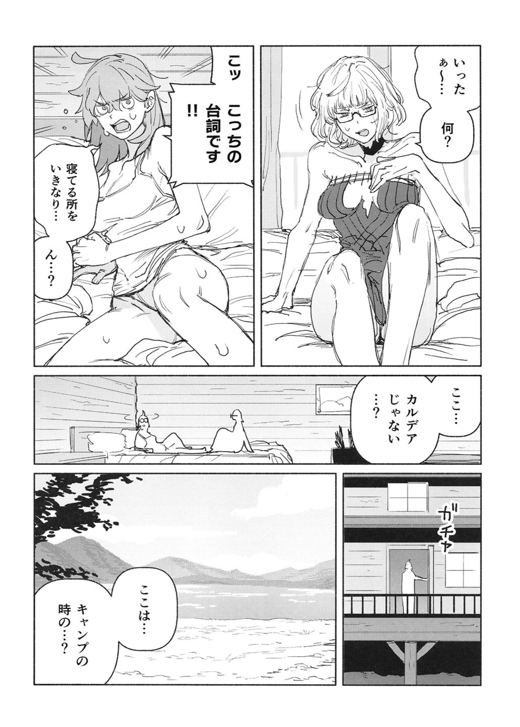 MOLAY page 4 full
