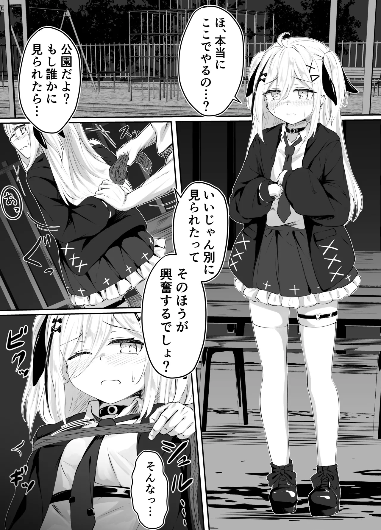 skeb漫画 page 2 full