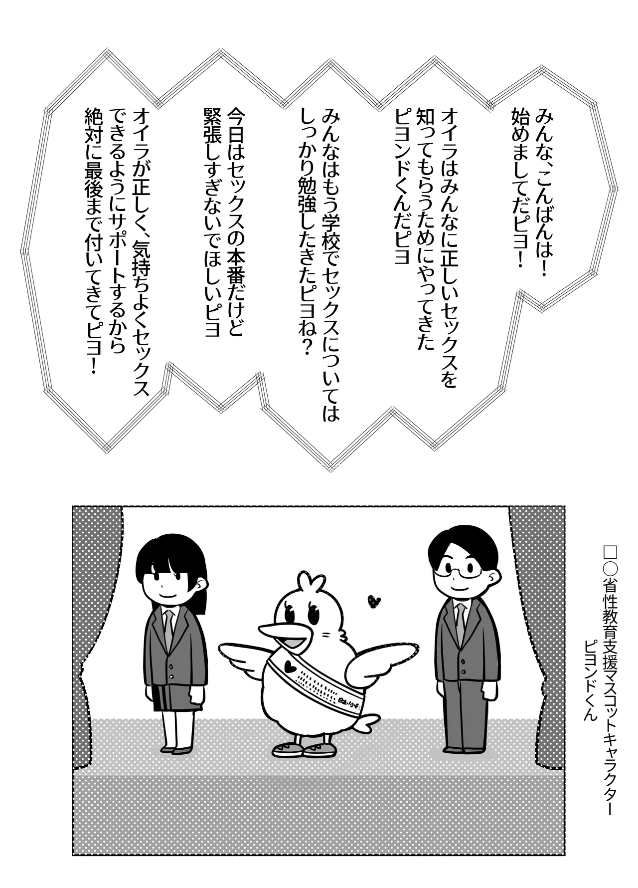 Seikyouiku Jisshuu de 3P Cosplay Ecchi...♡ page 2 full