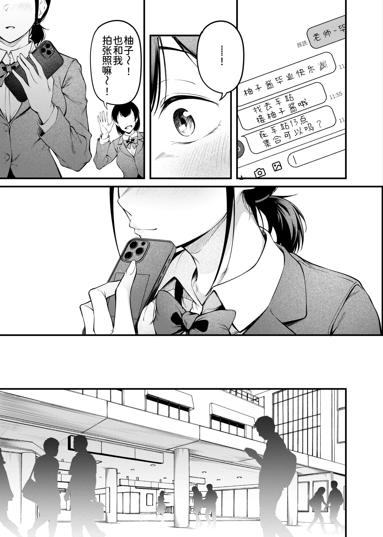 Sogyoushiki no Yoru + Denshiban Omake Kakioroshi ~Ofuroba Hen~ page 10 full