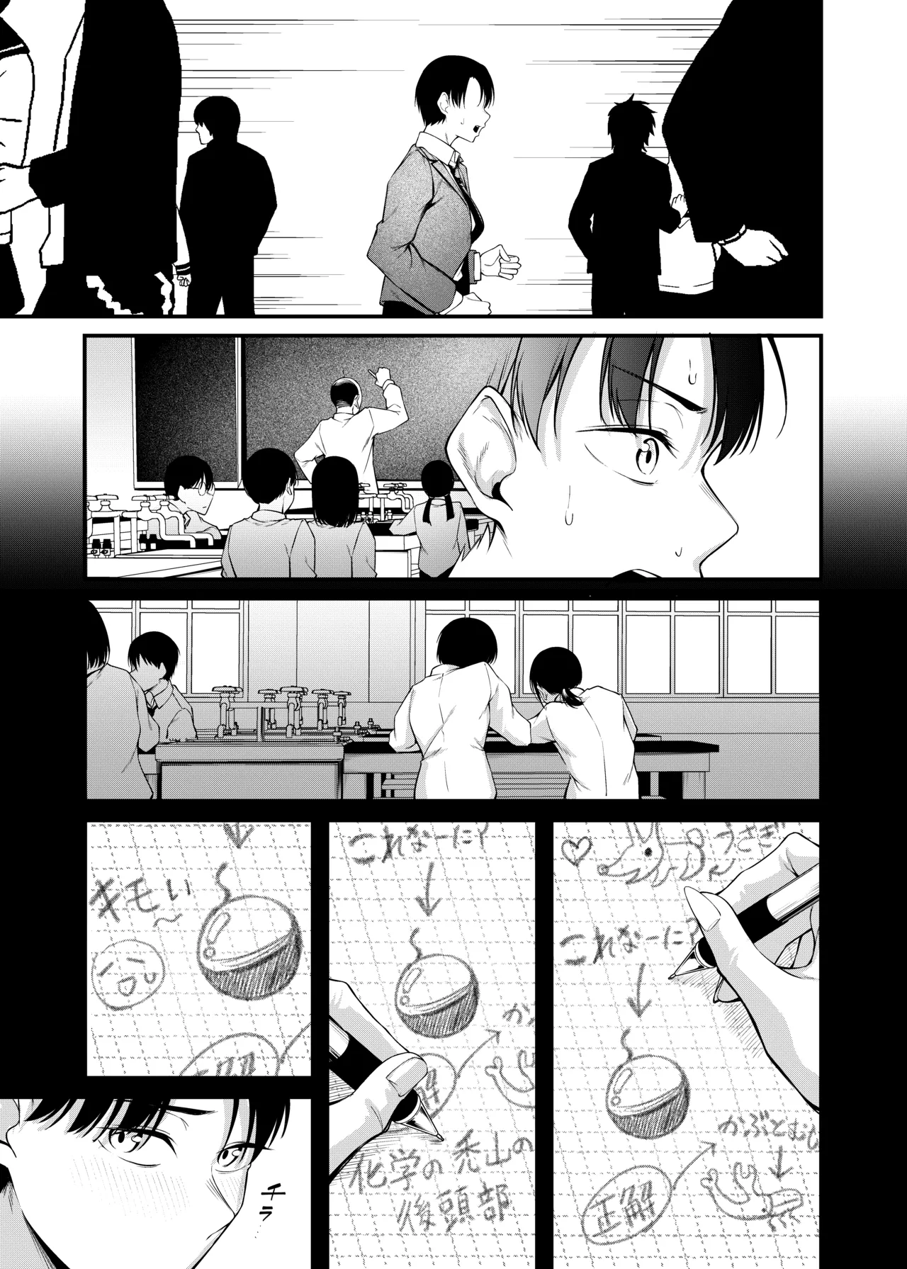 Sogyoushiki no Yoru + Denshiban Omake Kakioroshi ~Ofuroba Hen~ page 8 full