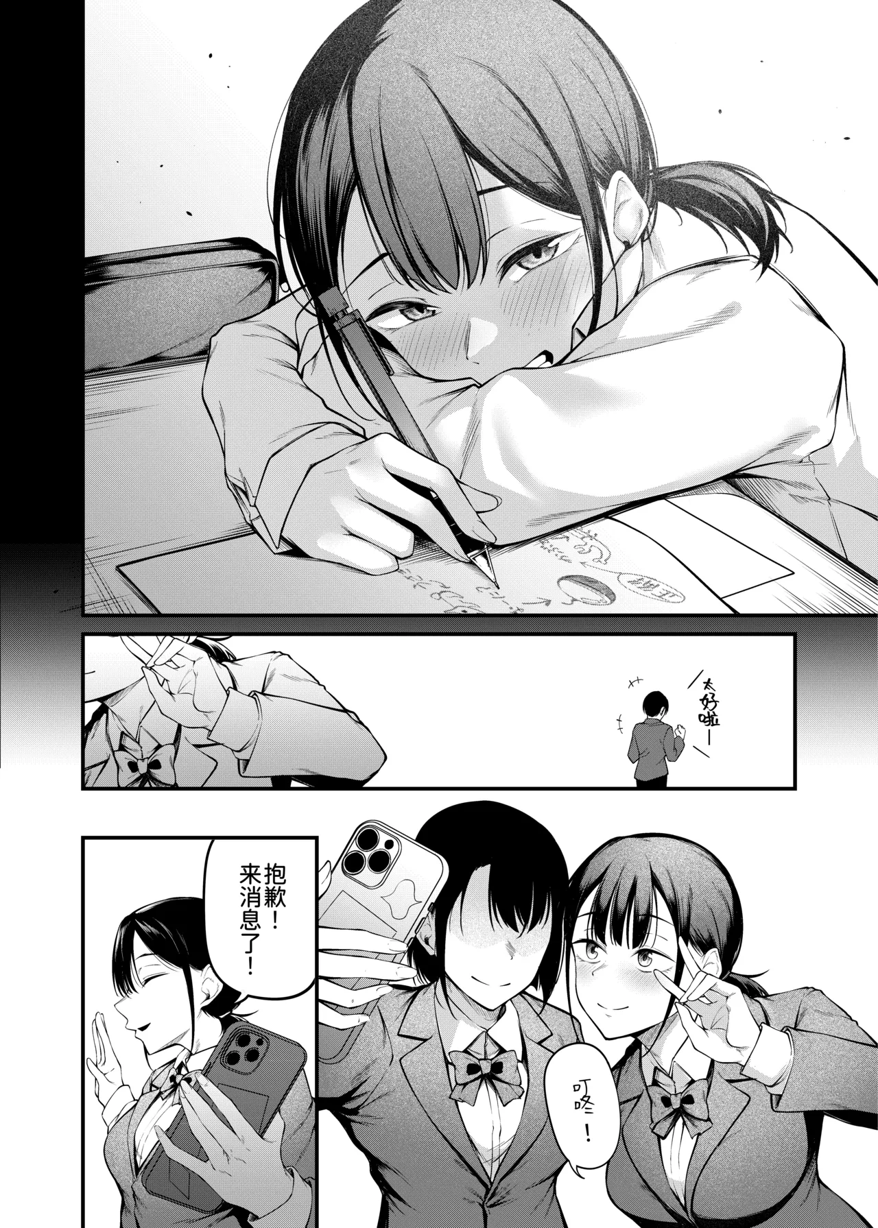 Sogyoushiki no Yoru + Denshiban Omake Kakioroshi ~Ofuroba Hen~ page 9 full