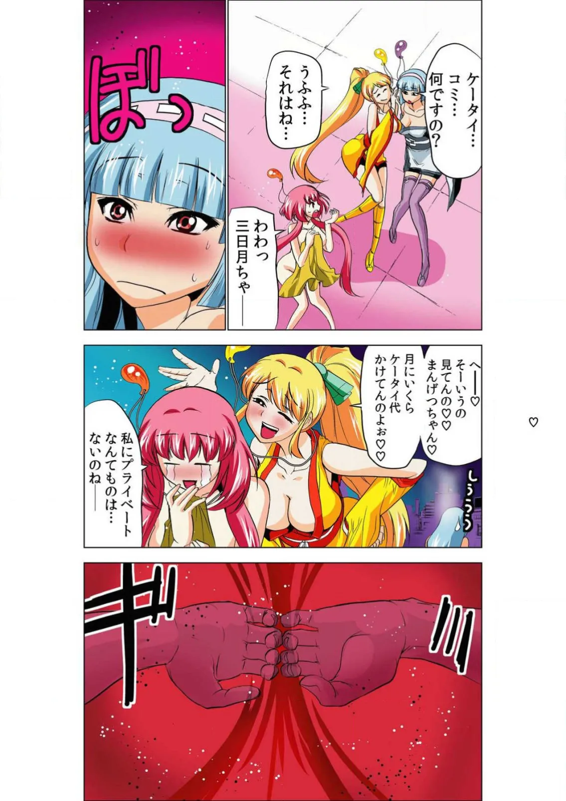Seikan Reikan Miko Shoujo Mikoman 5 page 6 full