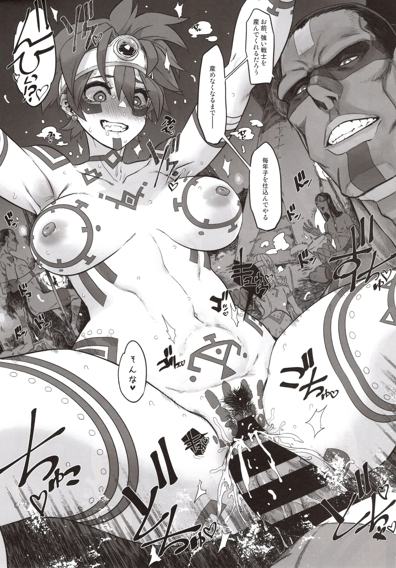 Onna Yuusha no Tabi 9 page 9 full