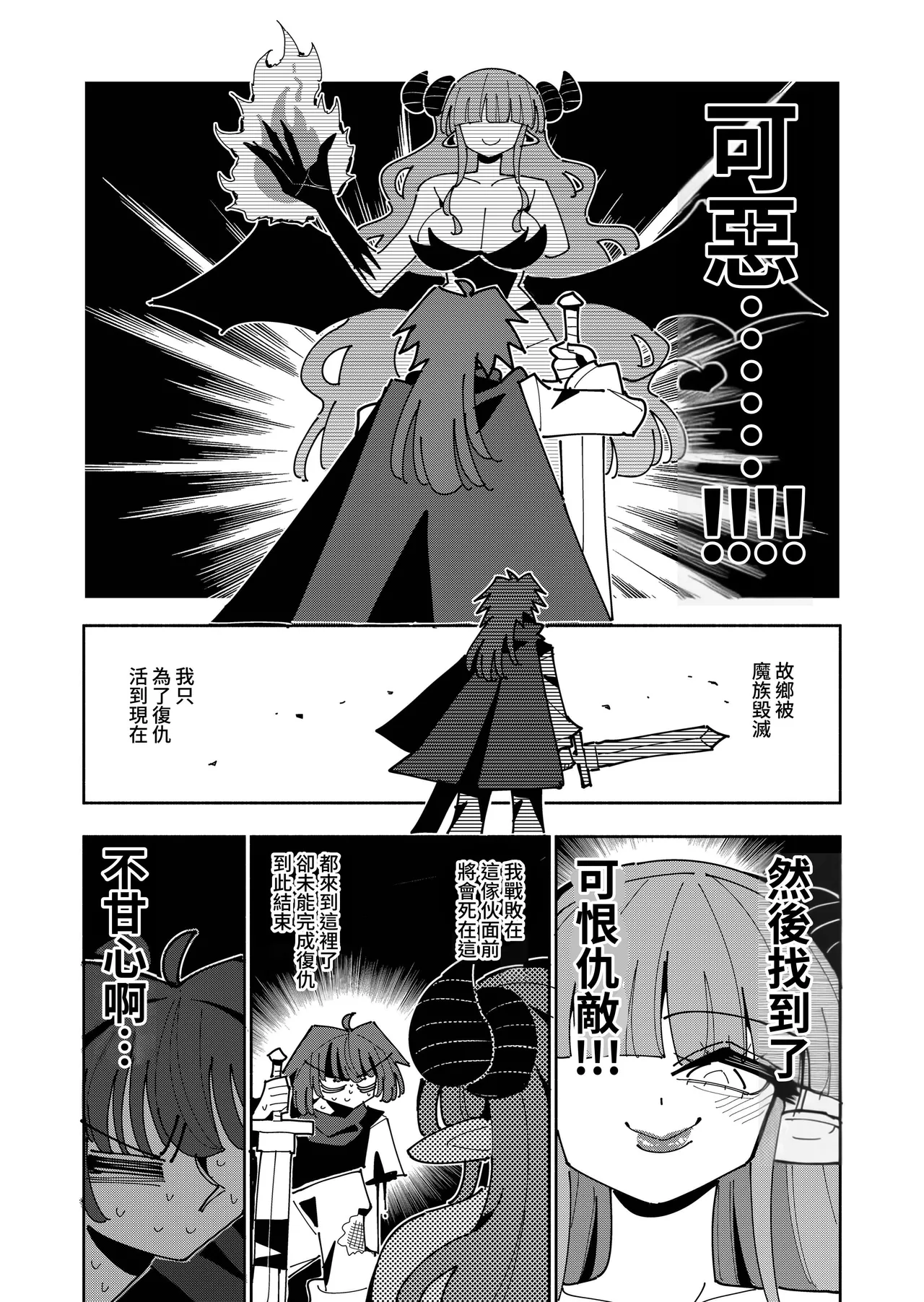 TS fukushuusha wa inma no imouto ni naru page 4 full