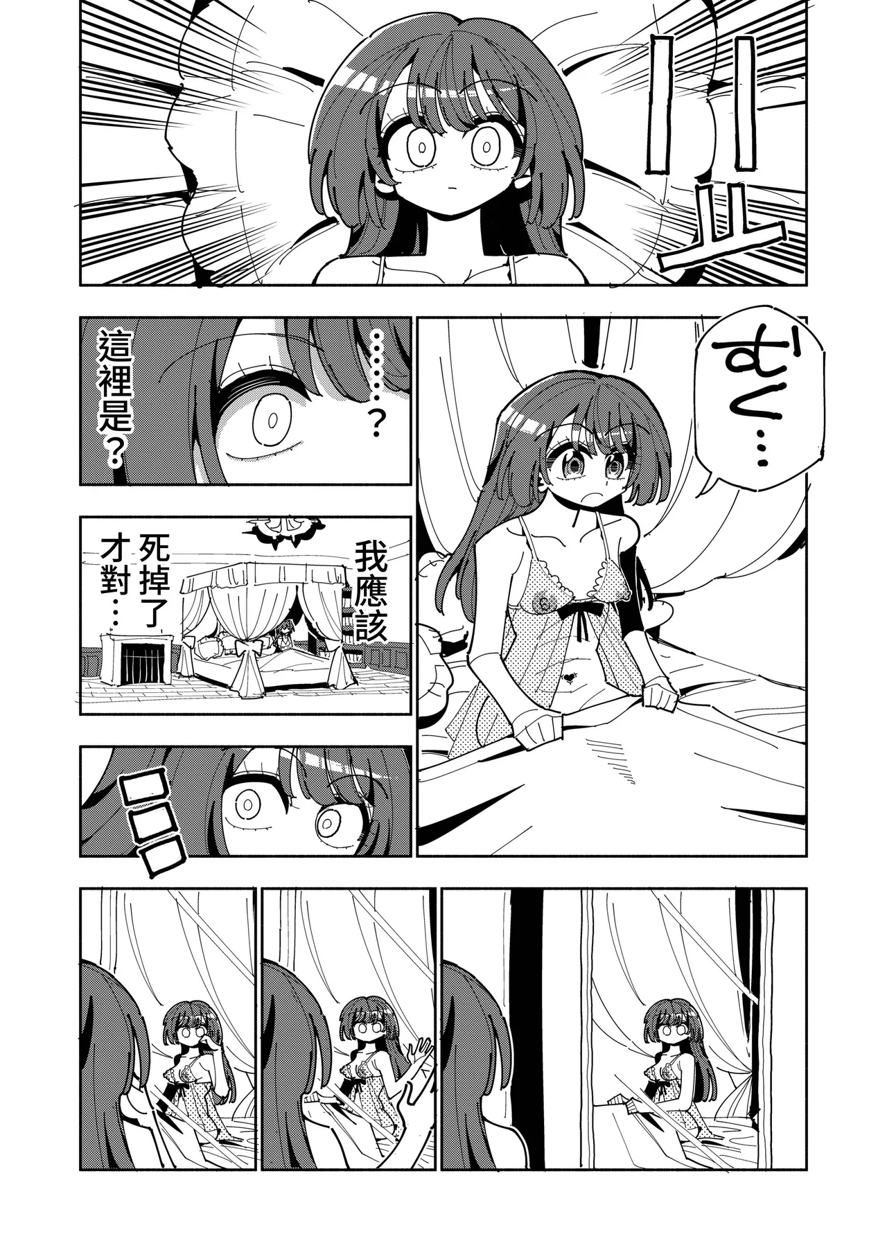 TS fukushuusha wa inma no imouto ni naru page 6 full