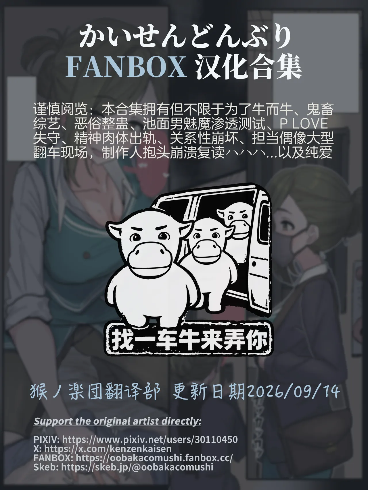 FANBOX Collection page 1 full