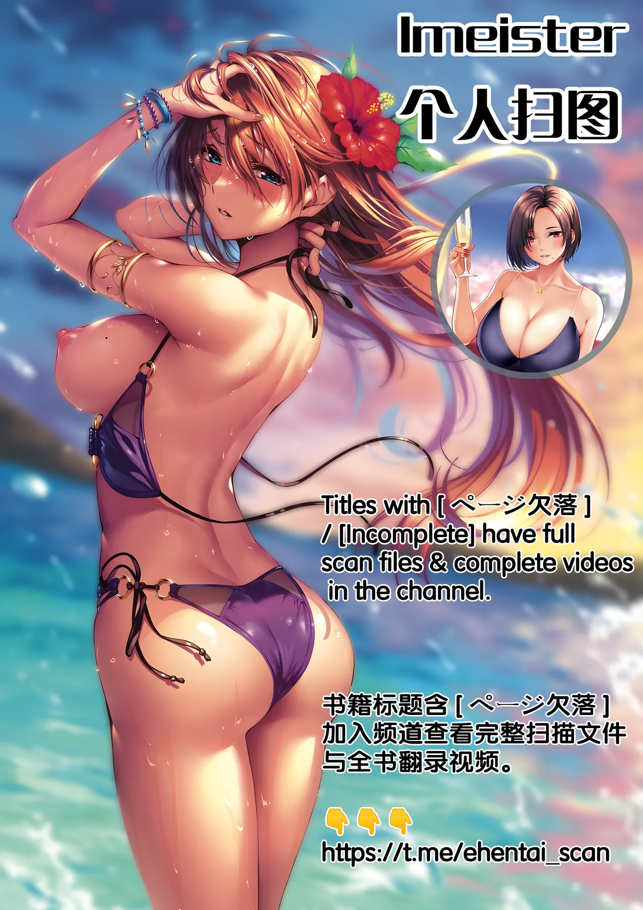 Color Heroine Collection page 9 full