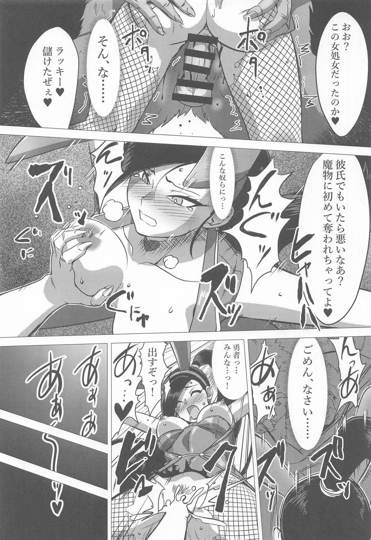 絶望のマルティナ〜逆バニーに堕ちし戦姫〜 page 10 full