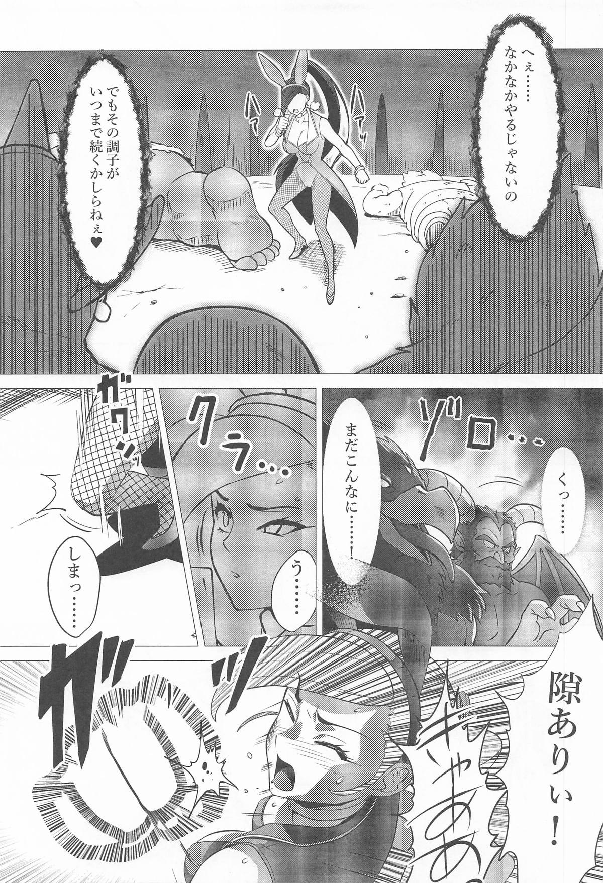 絶望のマルティナ〜逆バニーに堕ちし戦姫〜 page 4 full