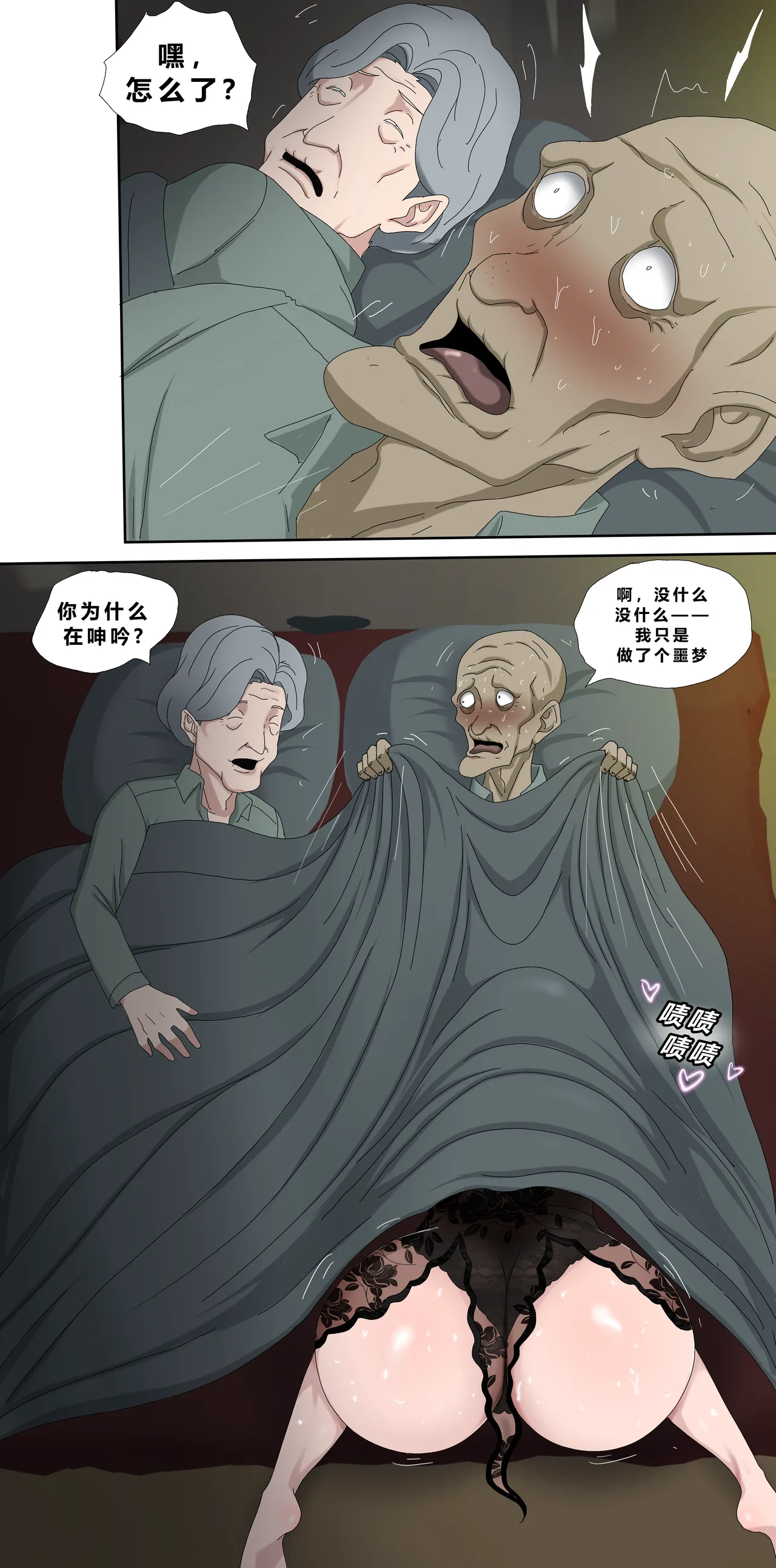 MY DAUGHTER-IN-LAW WON'T STOP SEDUCING ME! CHAPTER 2: LOST IN LUST page 9 full