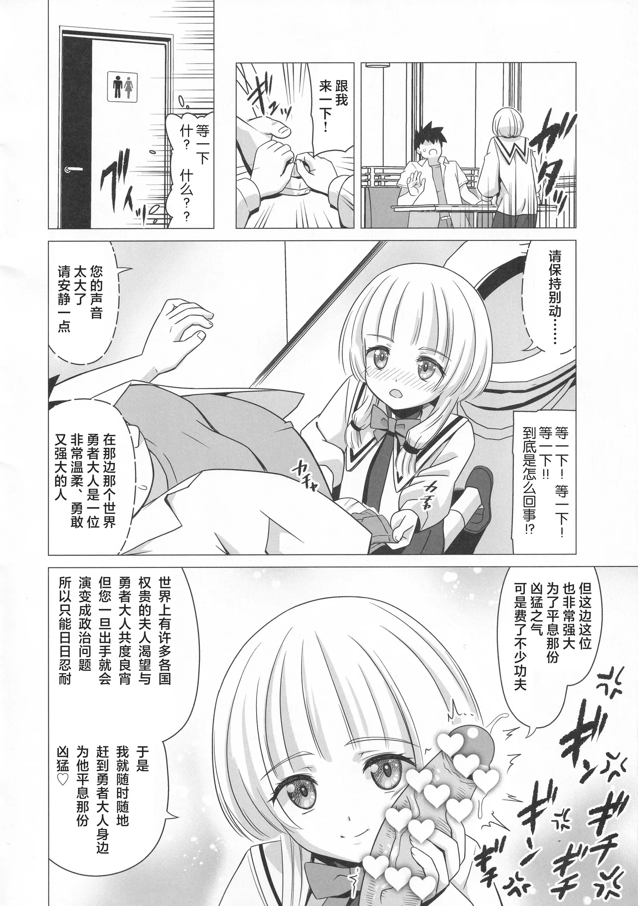 Hanabusa Charlotte no Rizoku Mousou page 7 full