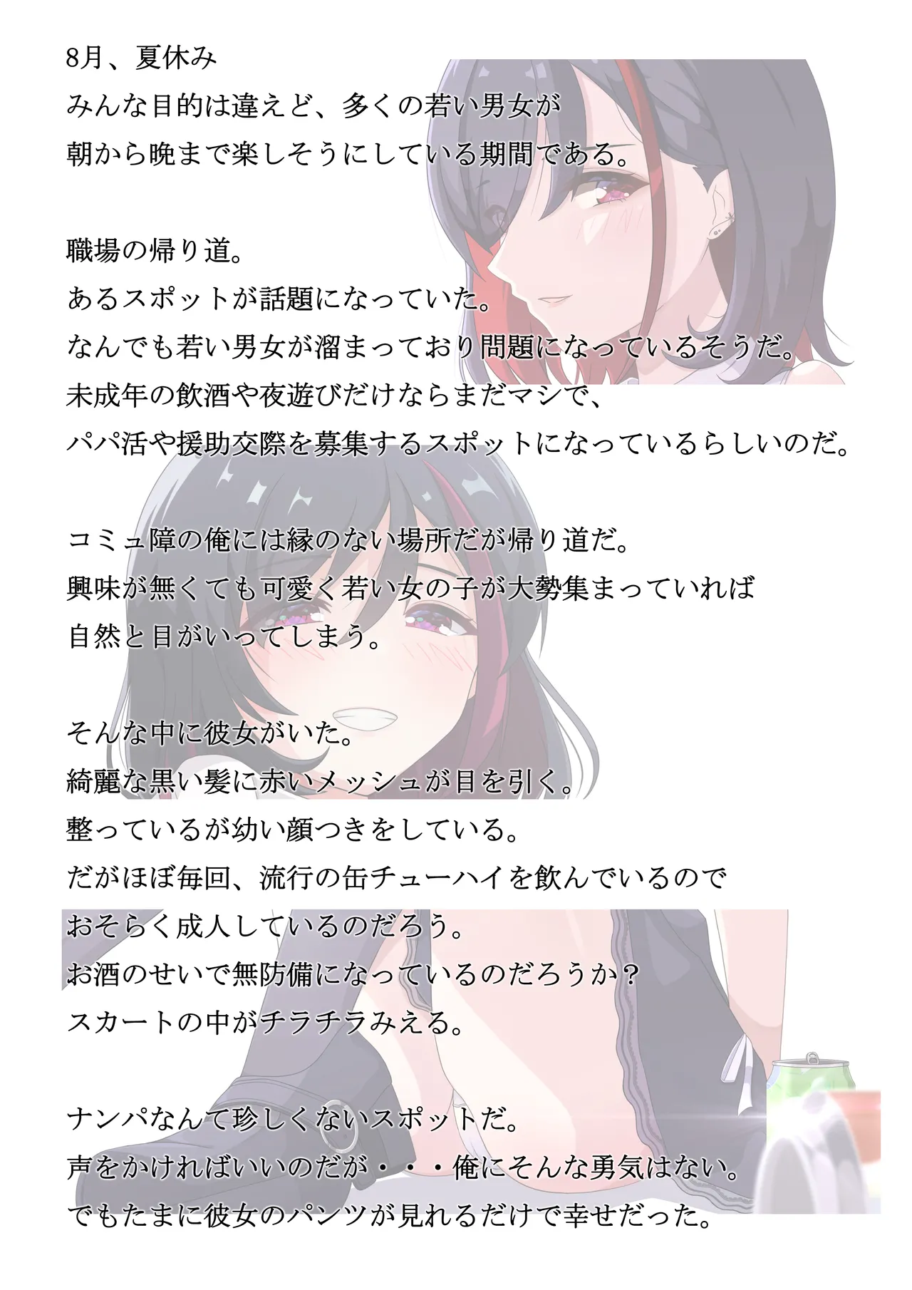 Chokinbako page 3 full