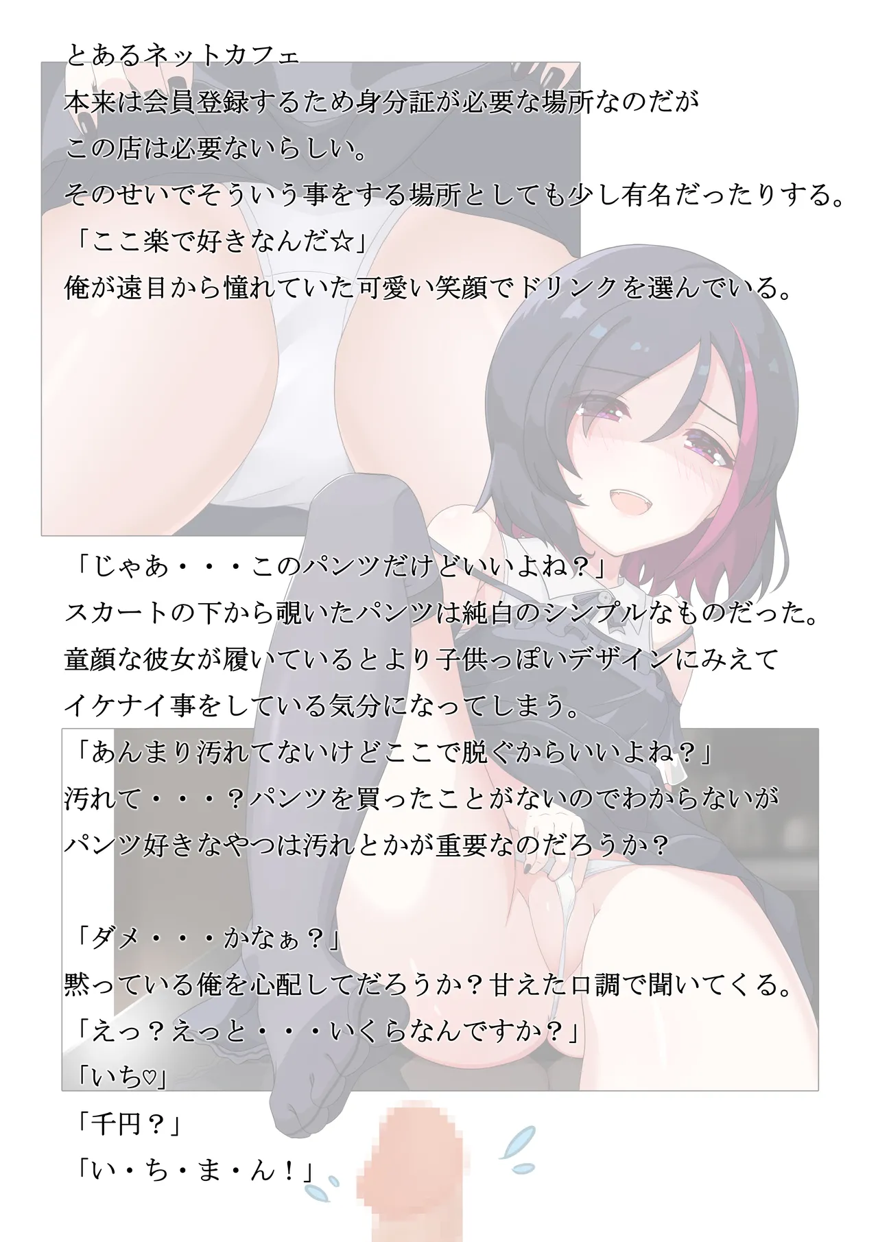 Chokinbako page 7 full