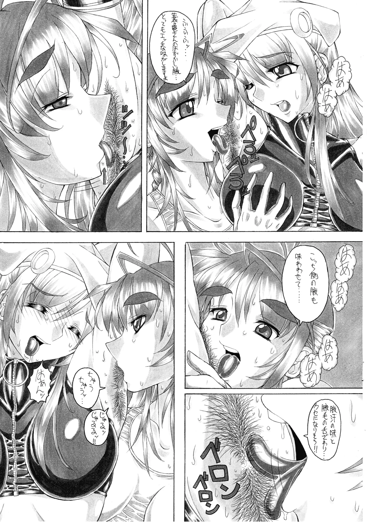 H E A V E N F L 0 A T E R page 7 full