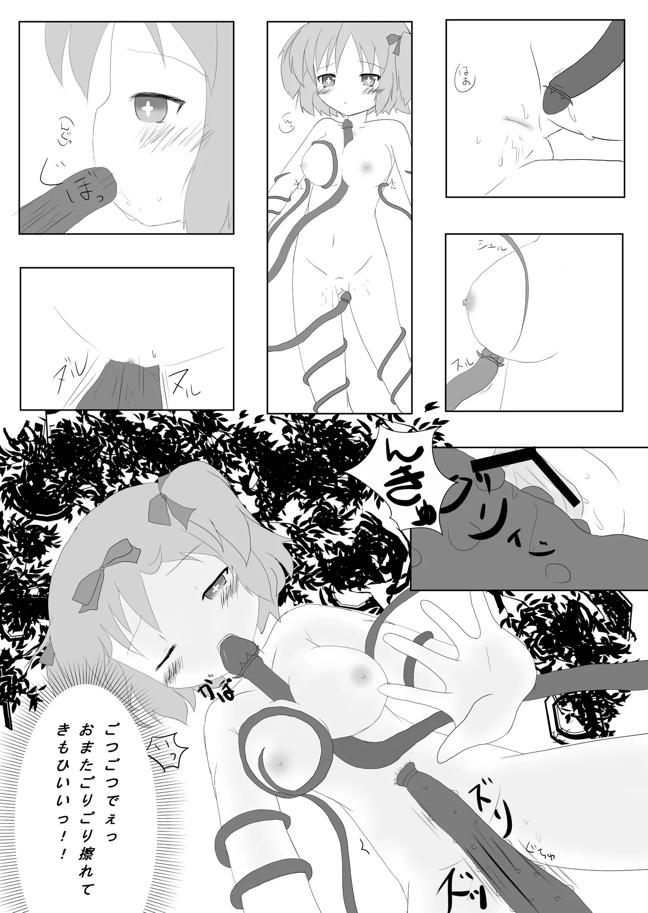 Tentacle Ninja page 7 full