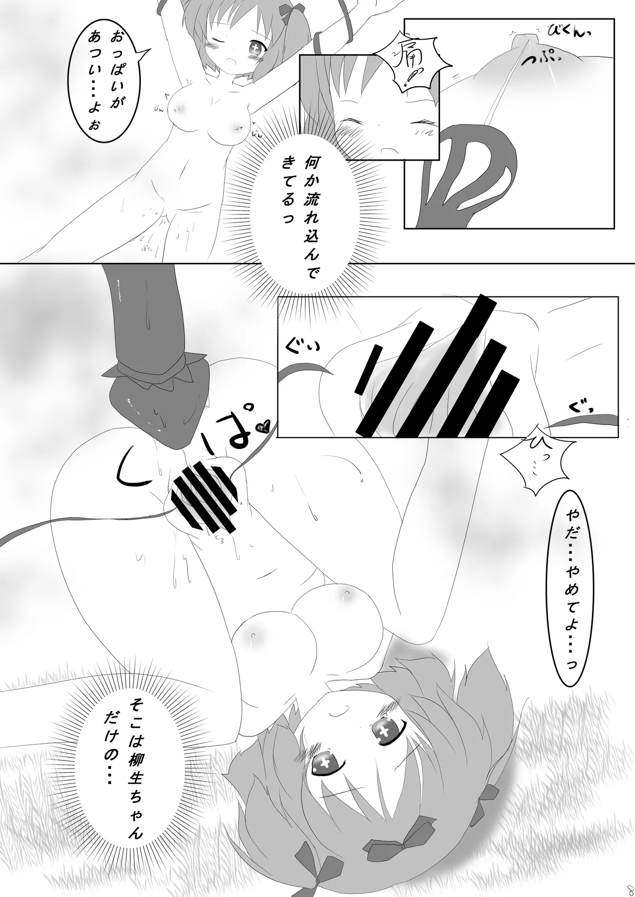 Tentacle Ninja page 9 full