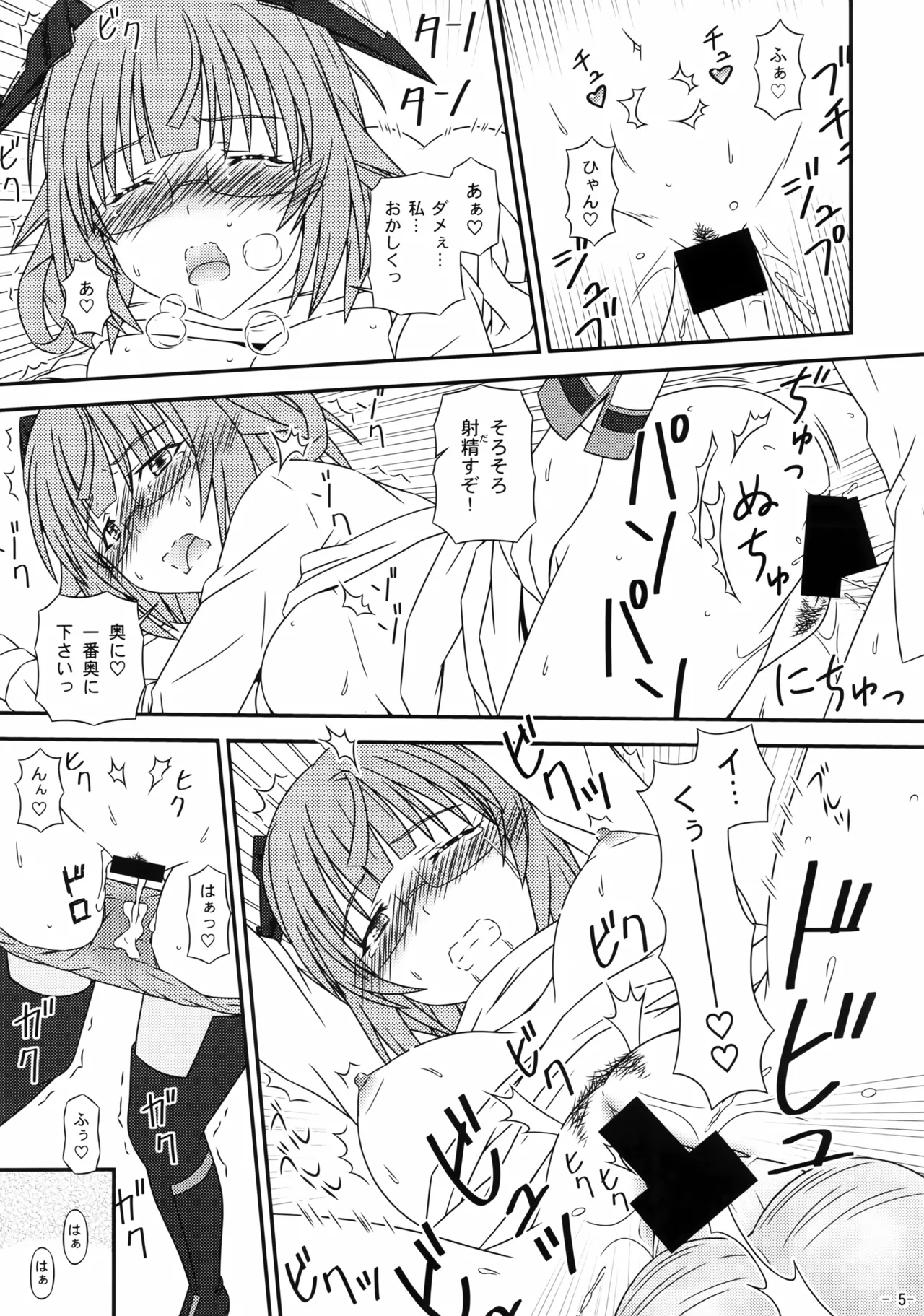 Incentive Sisters page 4 full