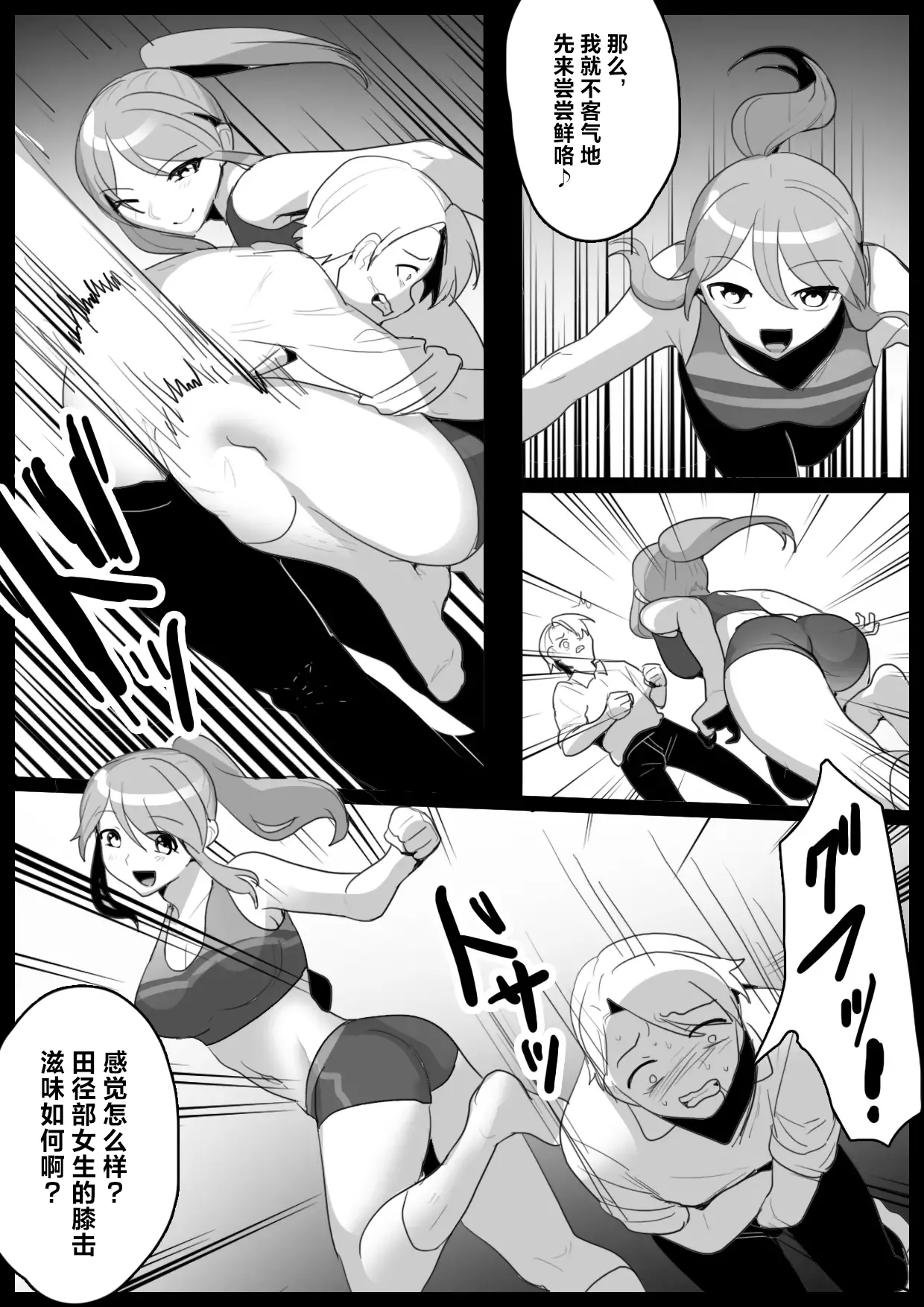 Girls Beat! アイナ&リエ | Girls Beat! -对决 爱菜 & 理惠- page 3 full