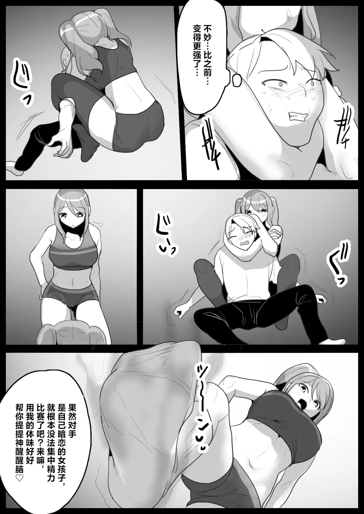 Girls Beat! アイナ&リエ | Girls Beat! -对决 爱菜 & 理惠- page 6 full