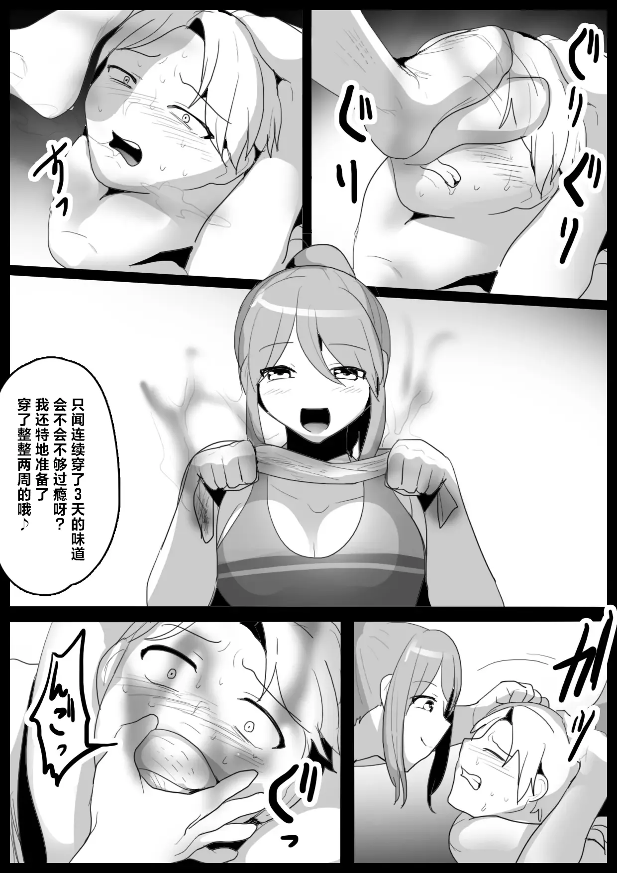 Girls Beat! アイナ&リエ | Girls Beat! -对决 爱菜 & 理惠- page 8 full