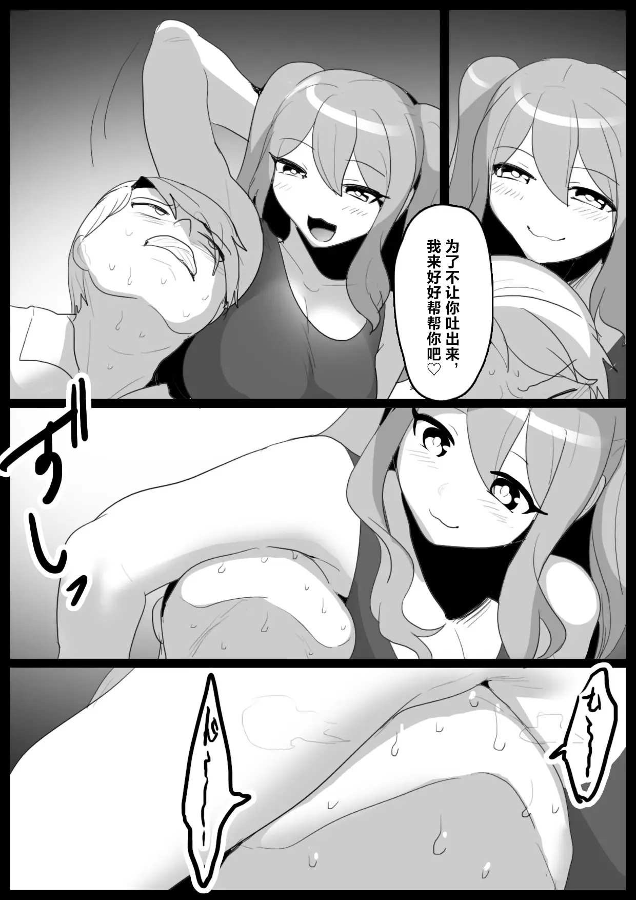 Girls Beat! アイナ&リエ | Girls Beat! -对决 爱菜 & 理惠- page 9 full