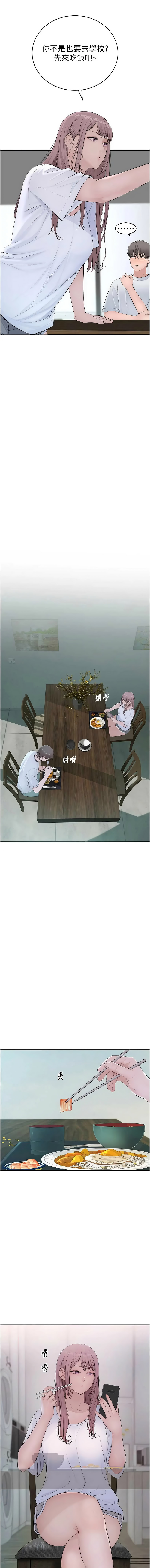 衣冠禽兽 | 衣冠禽獸 1-7 page 10 full
