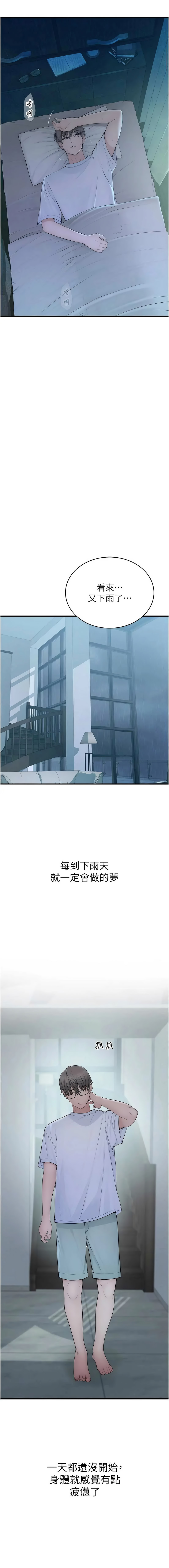 衣冠禽兽 | 衣冠禽獸 1-7 page 7 full