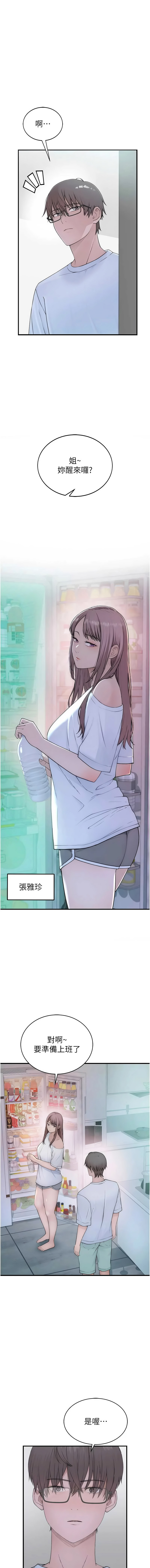 衣冠禽兽 | 衣冠禽獸 1-7 page 8 full