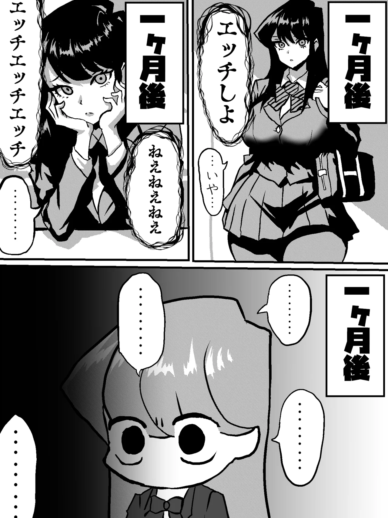 古見さん、アナゆる page 4 full