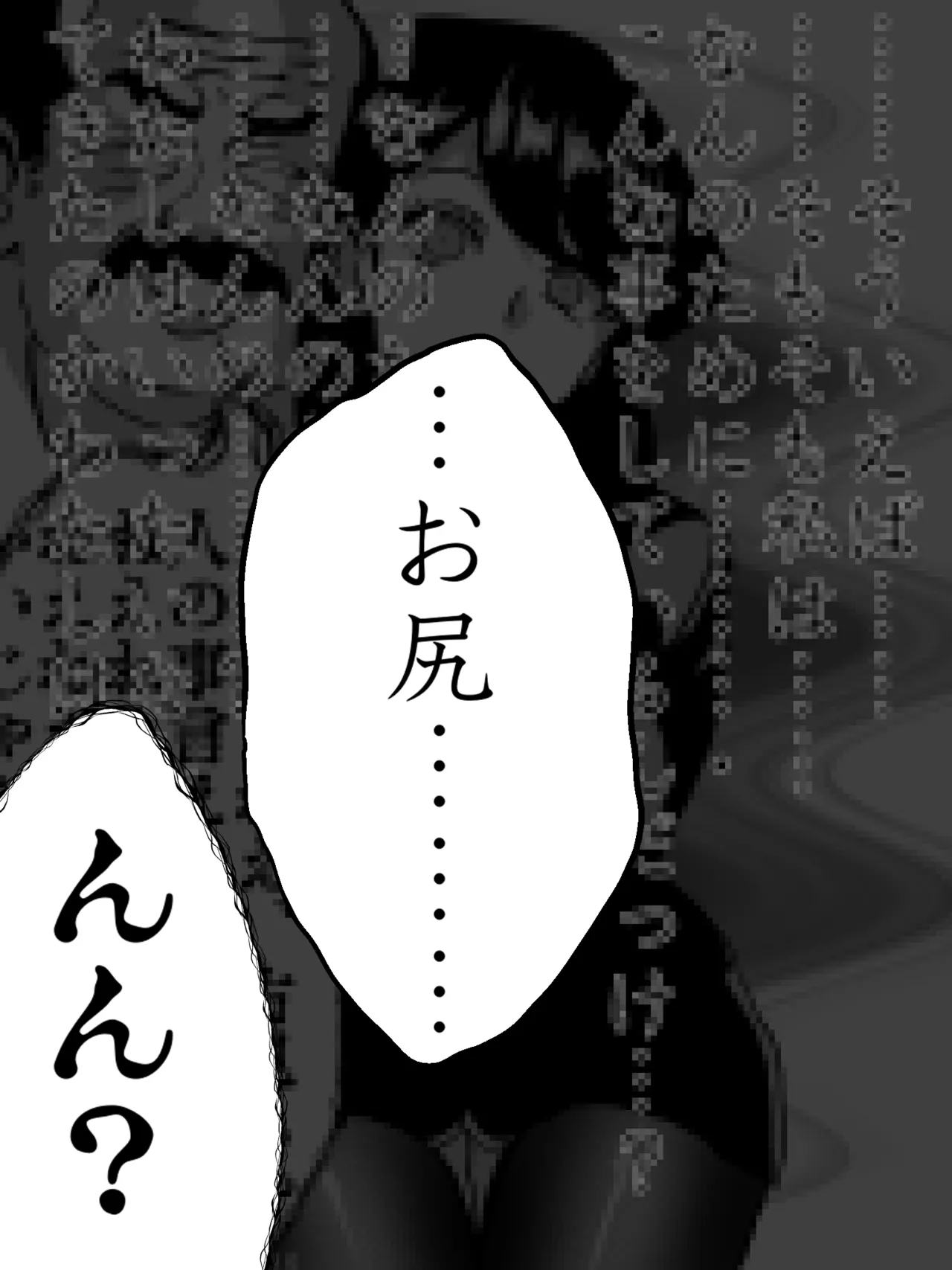 古見さん、アナゆる page 8 full