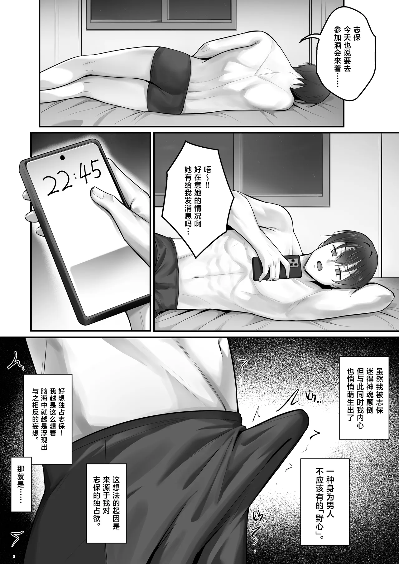 Minna ga Neratteru Shinsotsu-chan o Netorasetemita Rebirth page 6 full