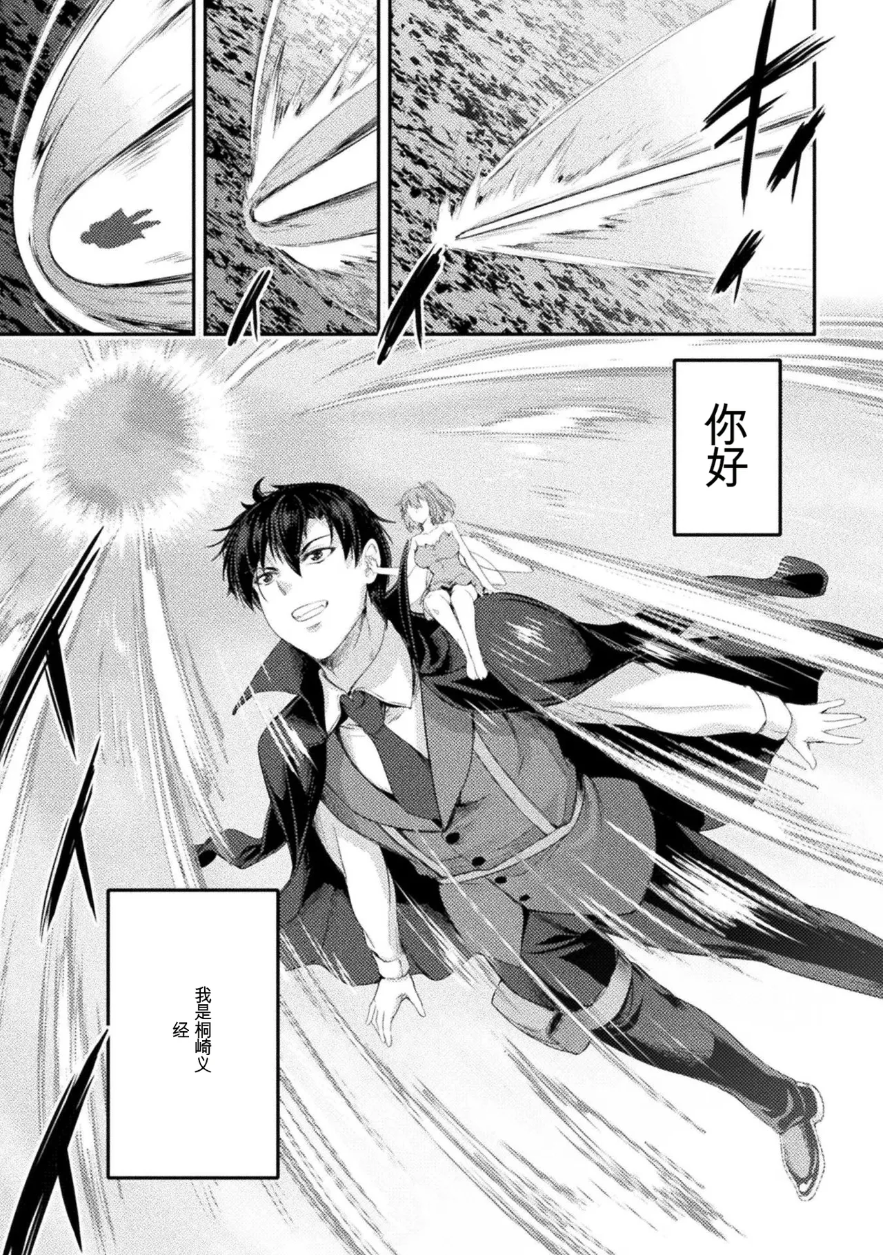星界之王：虽被判定为下级勇者，但我照样打造女仆后宫 第3卷 page 3 full