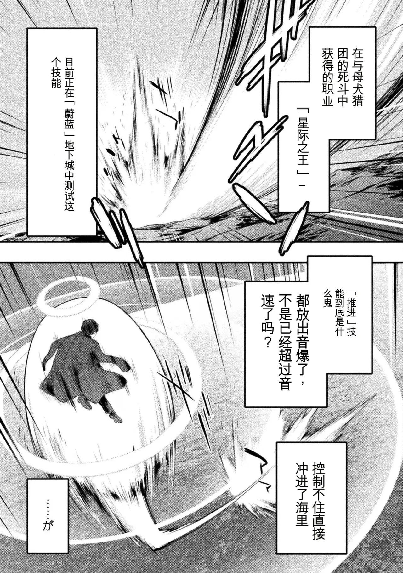 星界之王：虽被判定为下级勇者，但我照样打造女仆后宫 第3卷 page 5 full