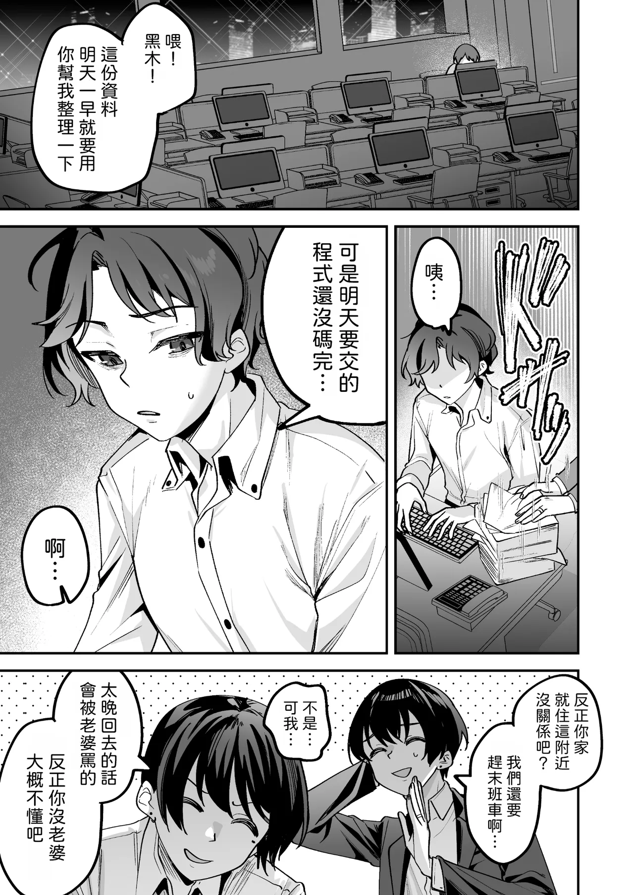 Doroama Pyuppyu | QQ捏捏咩噗咩噗 page 4 full